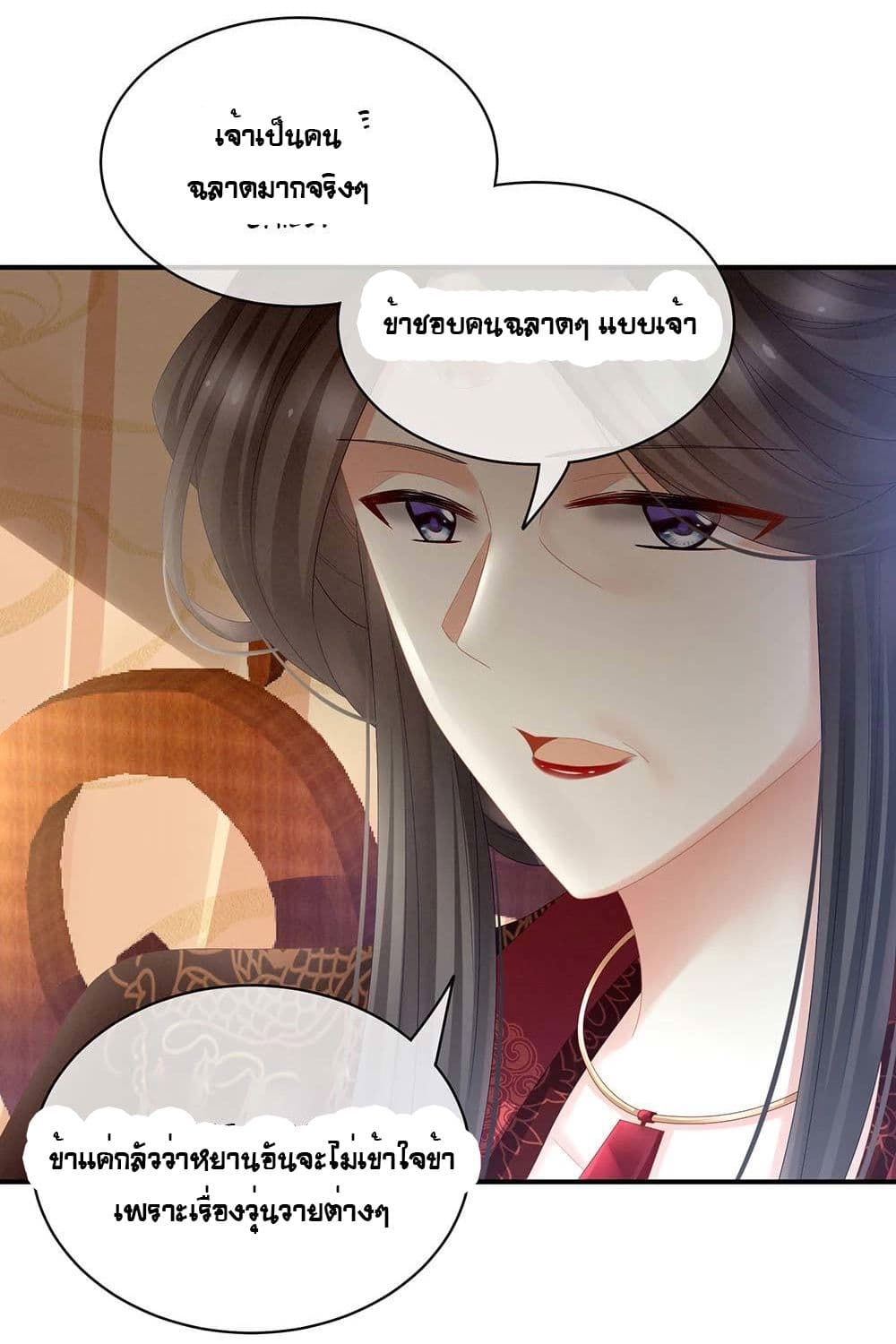 Empress's Harem page 35