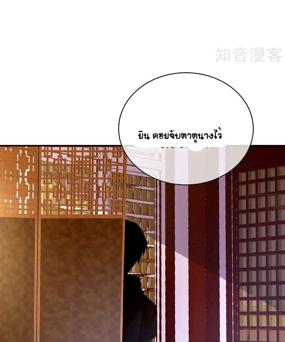 Empress's Harem page 36
