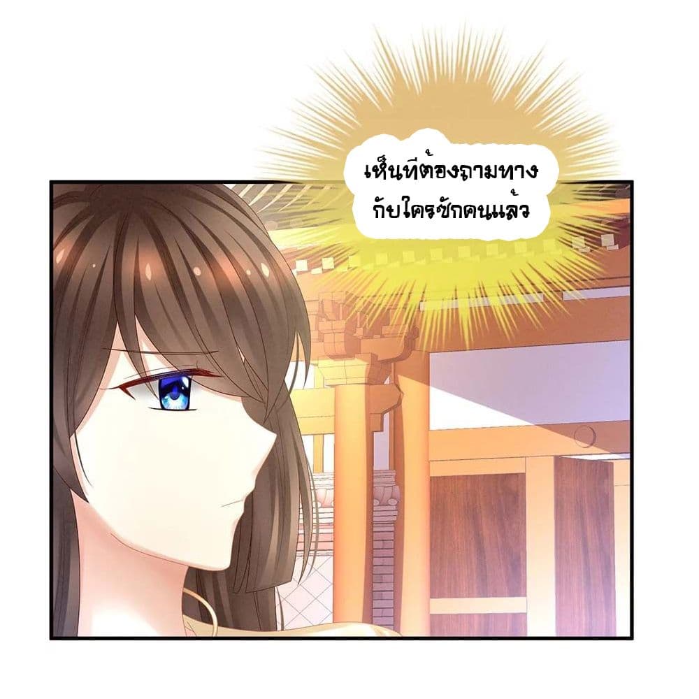 Empress's Harem page 9