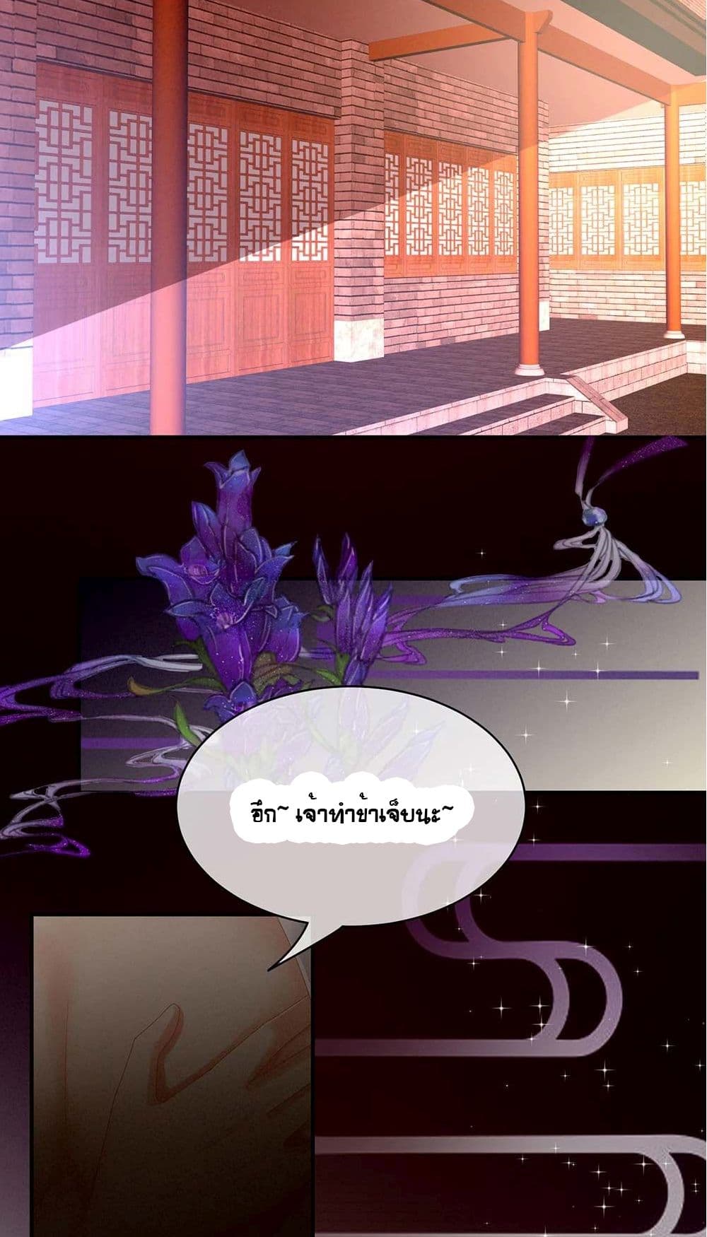 Empress's Harem page 10