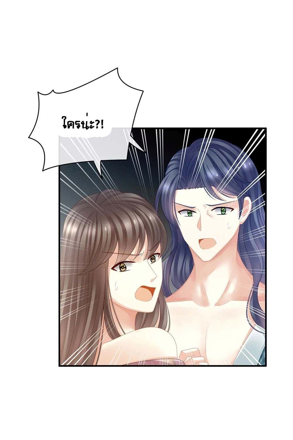 Empress's Harem page 14