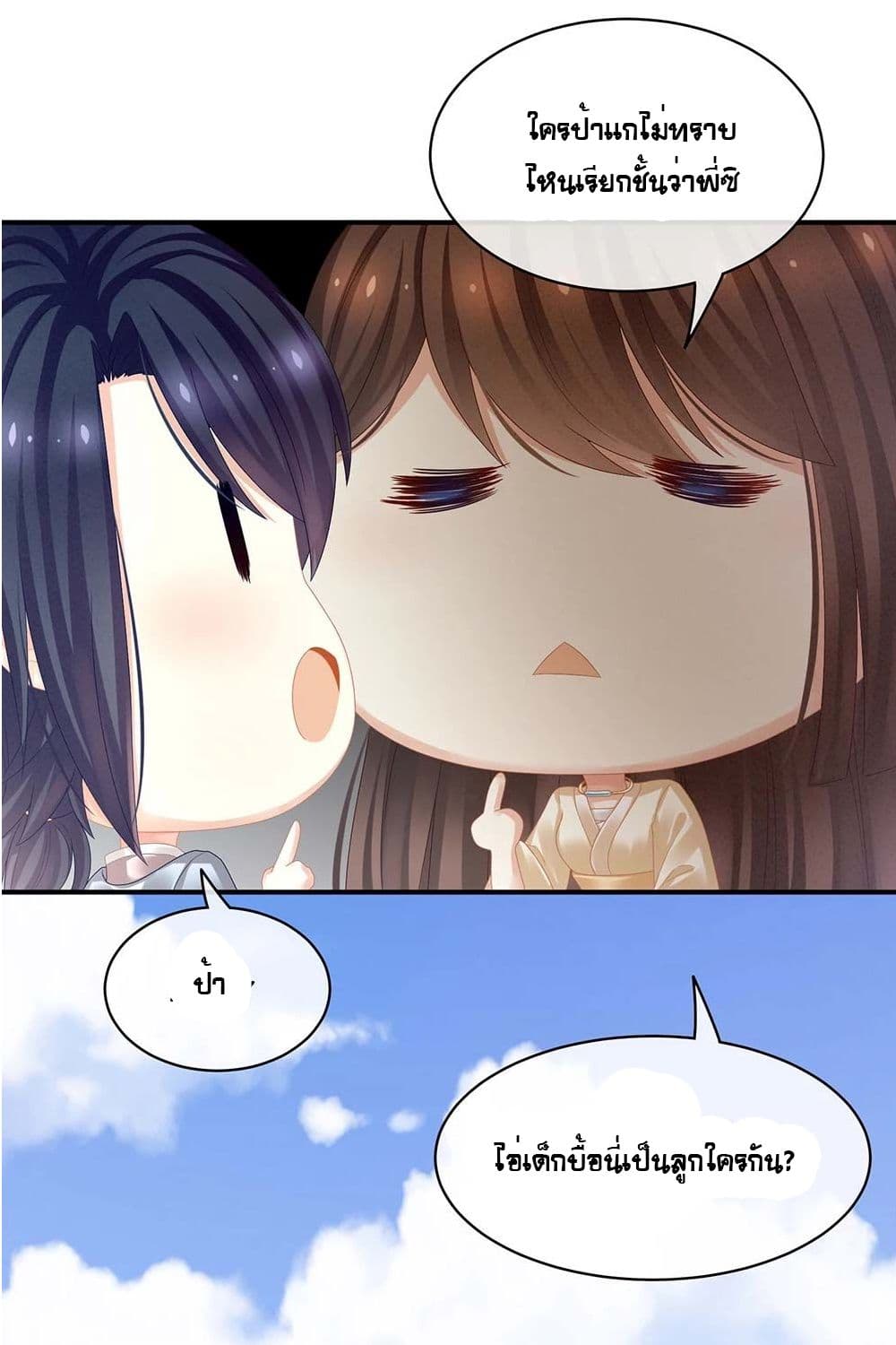 Empress's Harem page 19