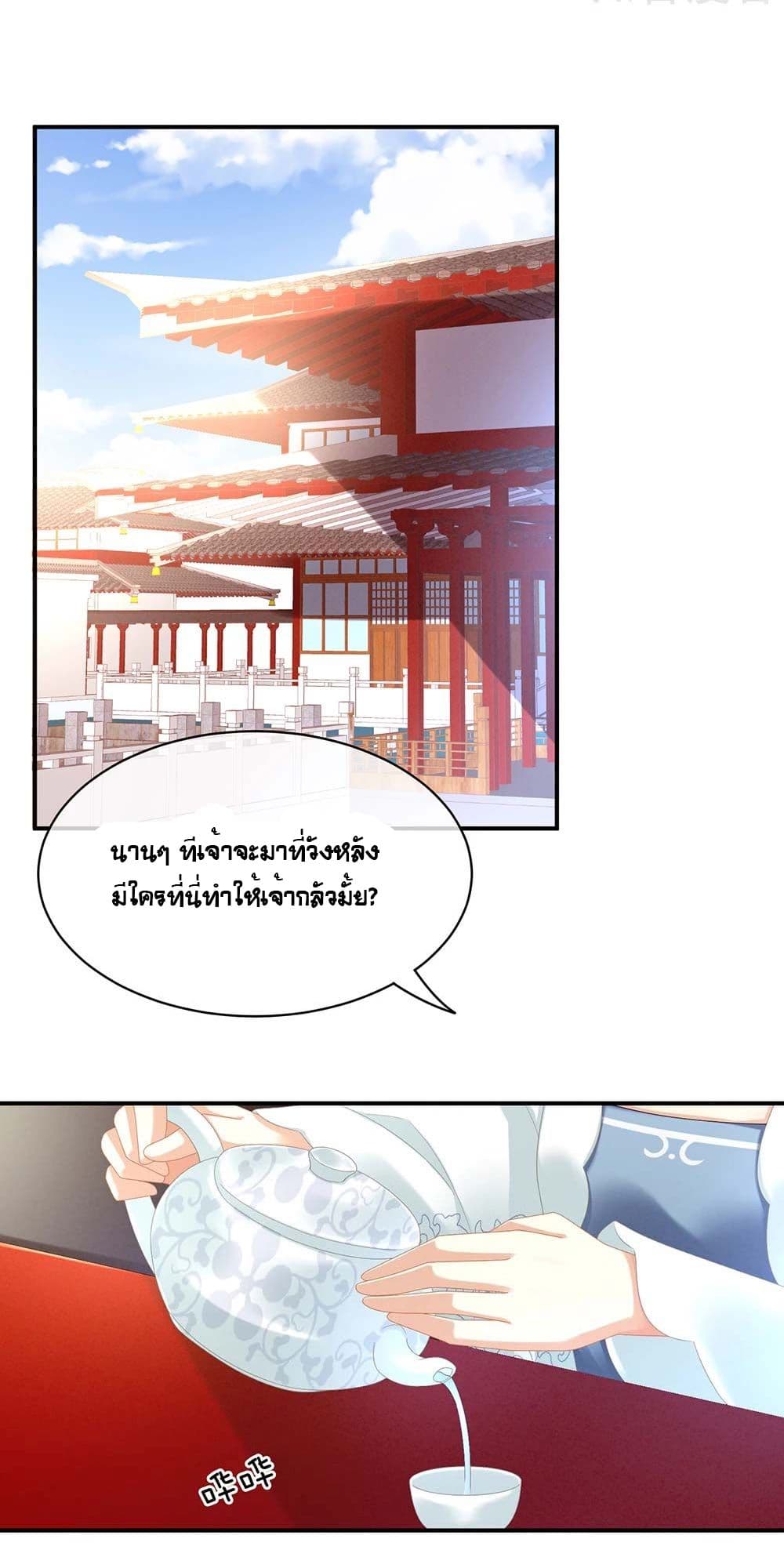 Empress's Harem page 24