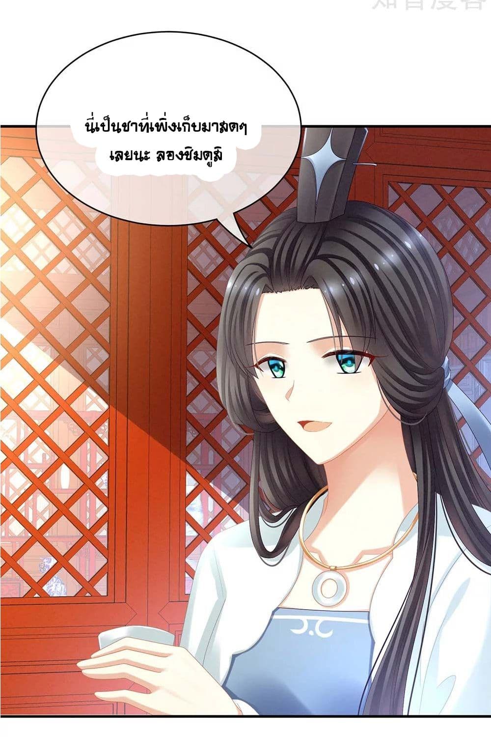 Empress's Harem page 25