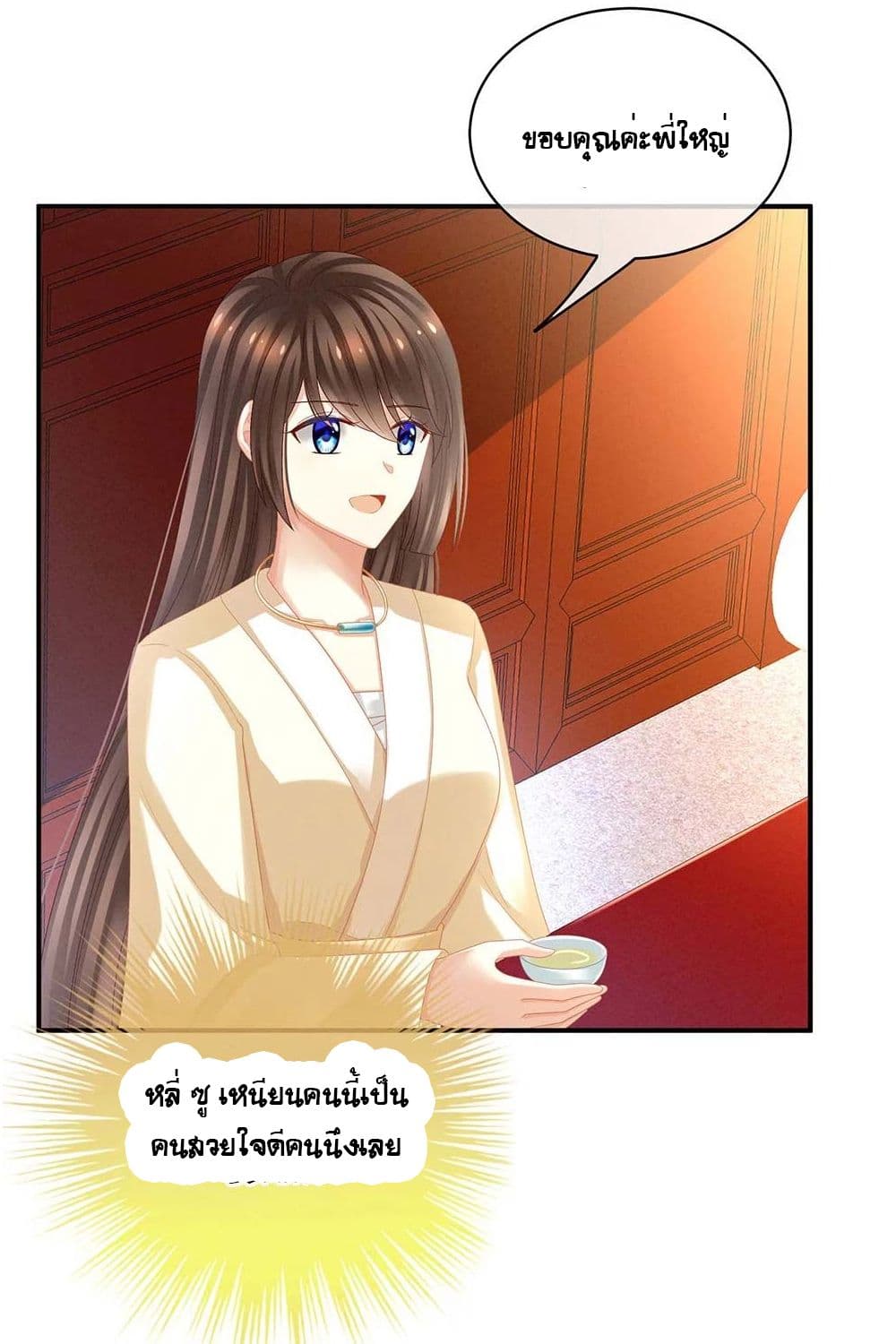 Empress's Harem page 26