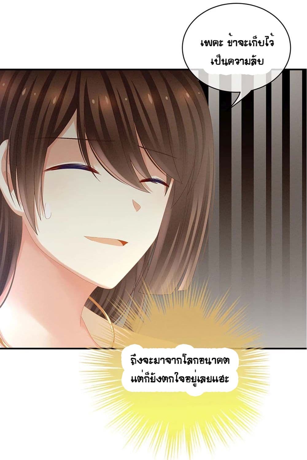 Empress's Harem page 31