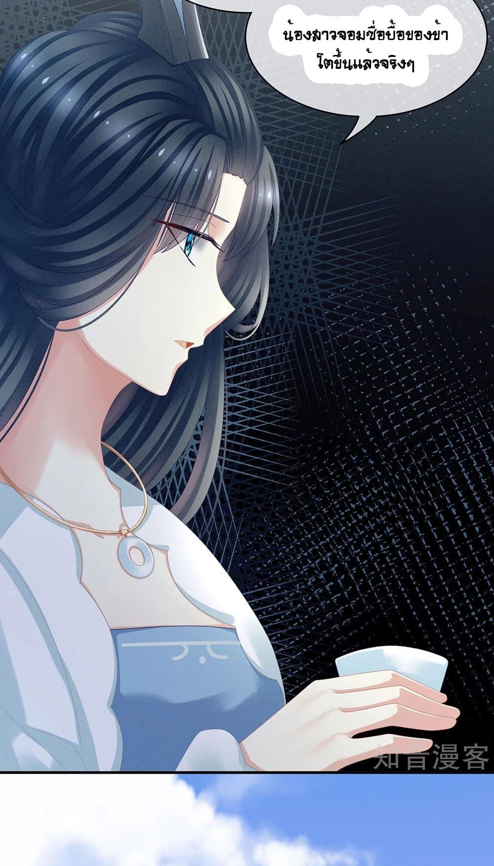 Empress's Harem page 11