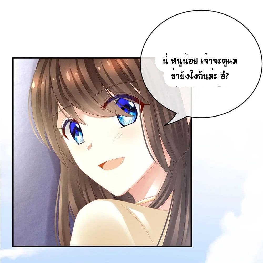 Empress's Harem page 18