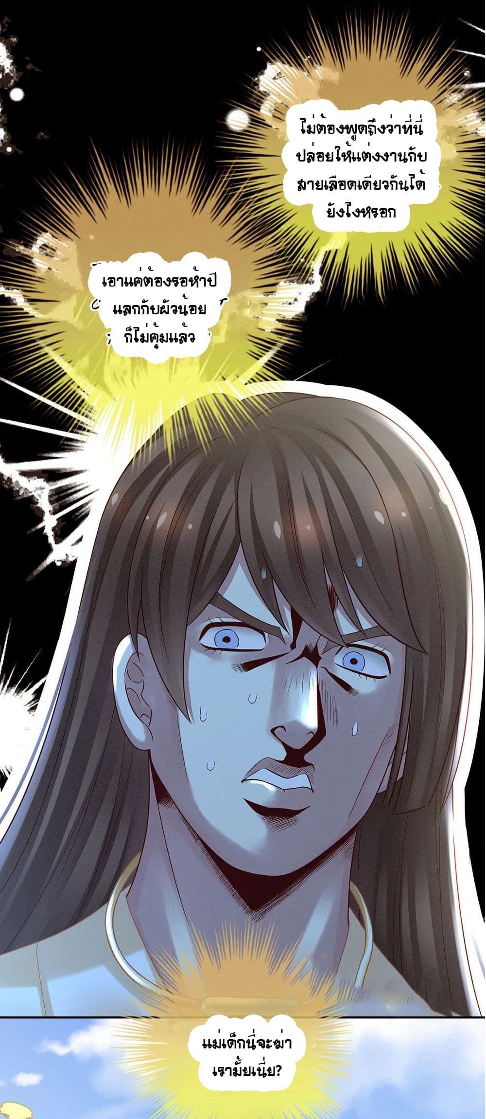 Empress's Harem page 22