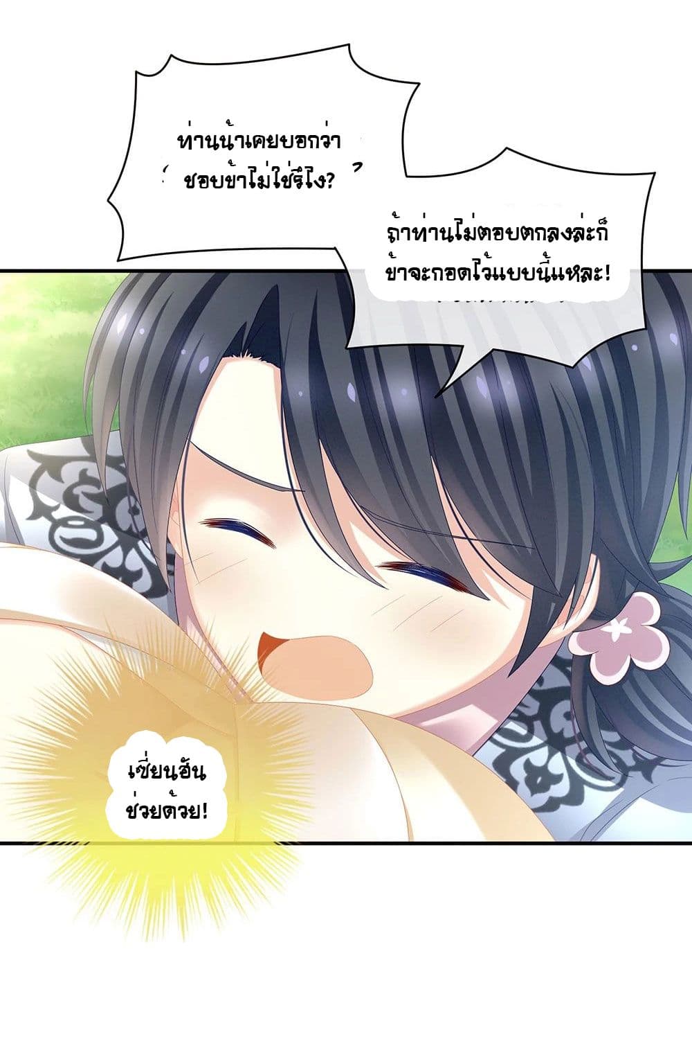 Empress's Harem page 24