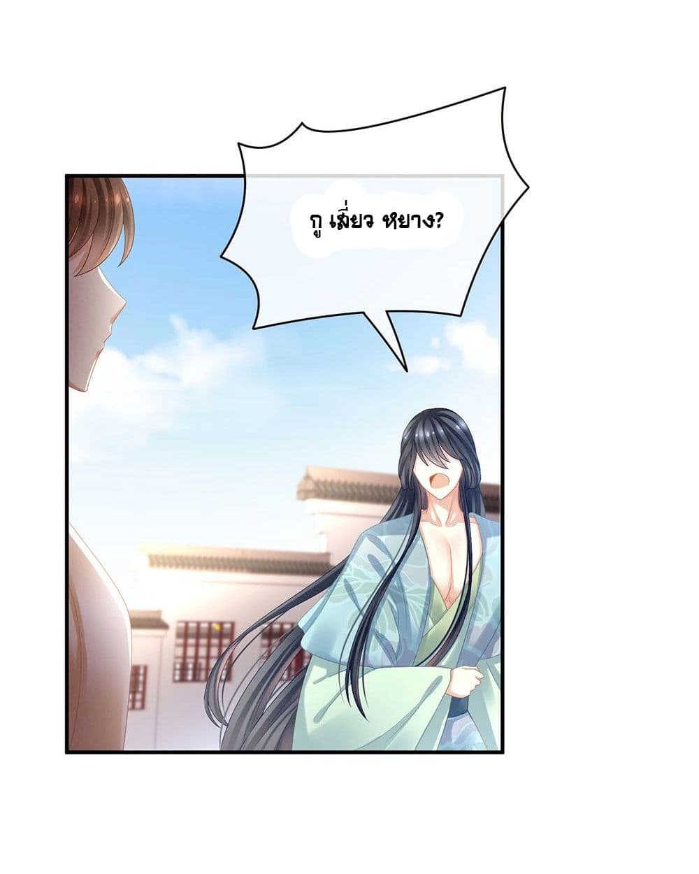 Empress's Harem page 25