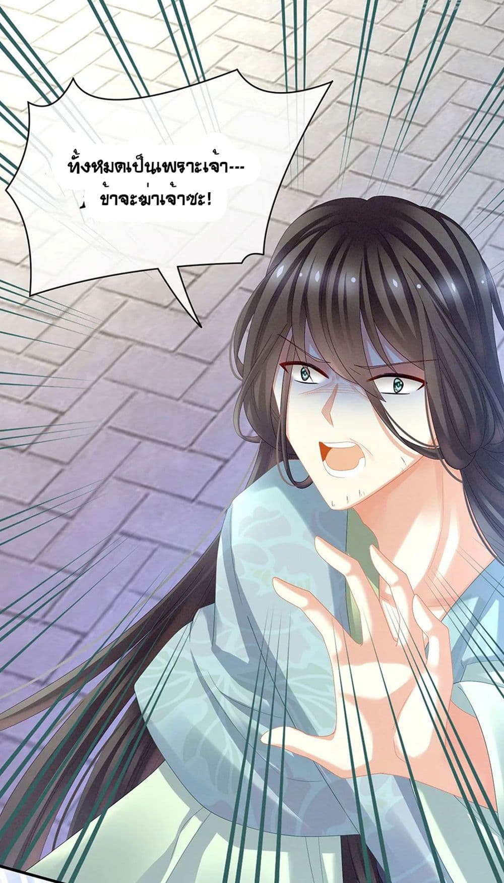 Empress's Harem page 30