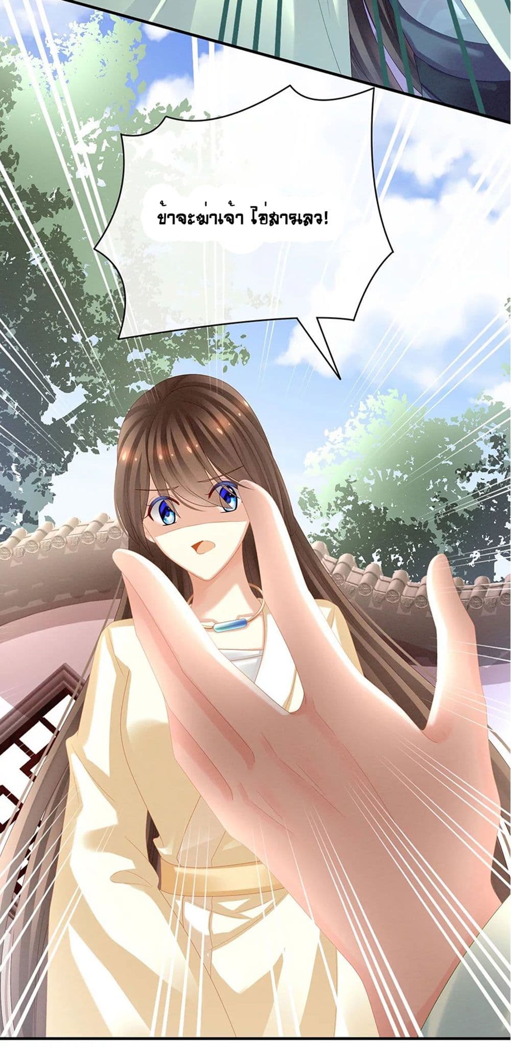 Empress's Harem page 31
