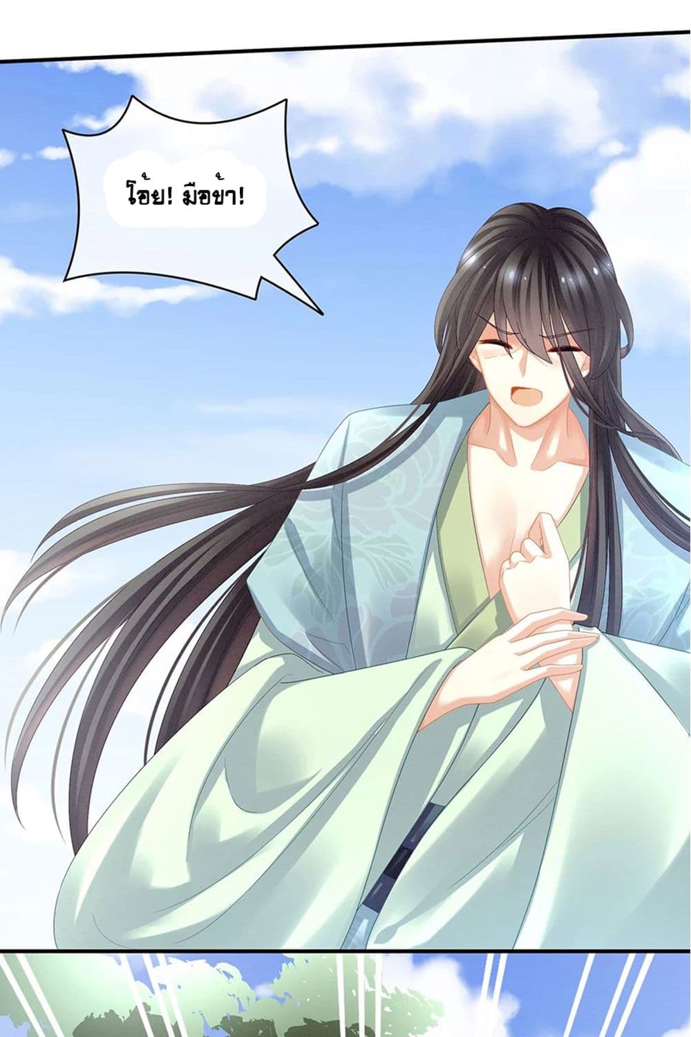 Empress's Harem page 33