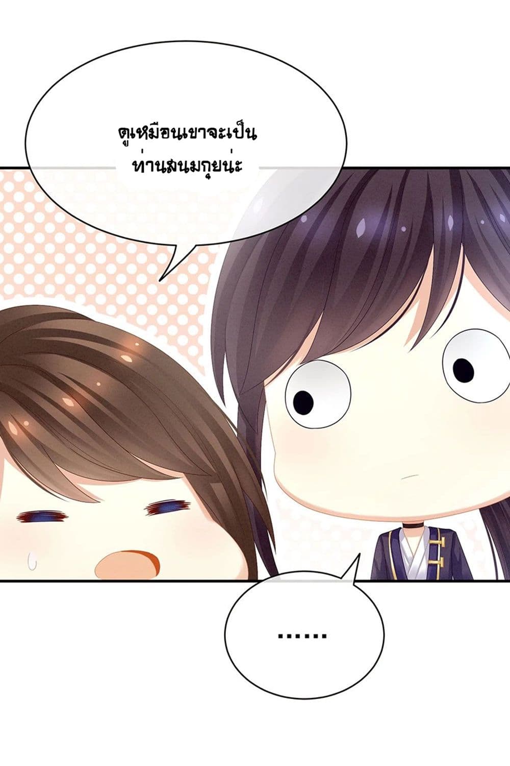 Empress's Harem page 35