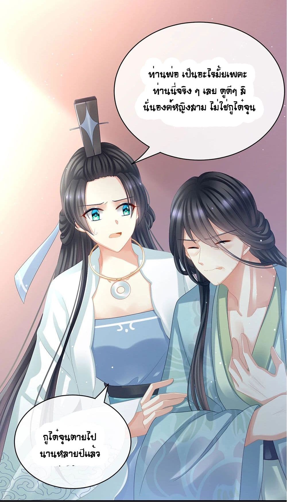 Empress's Harem page 5