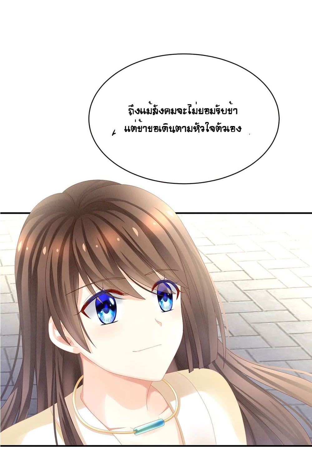 Empress's Harem page 15