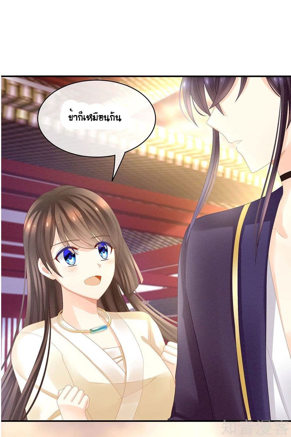 Empress's Harem page 16