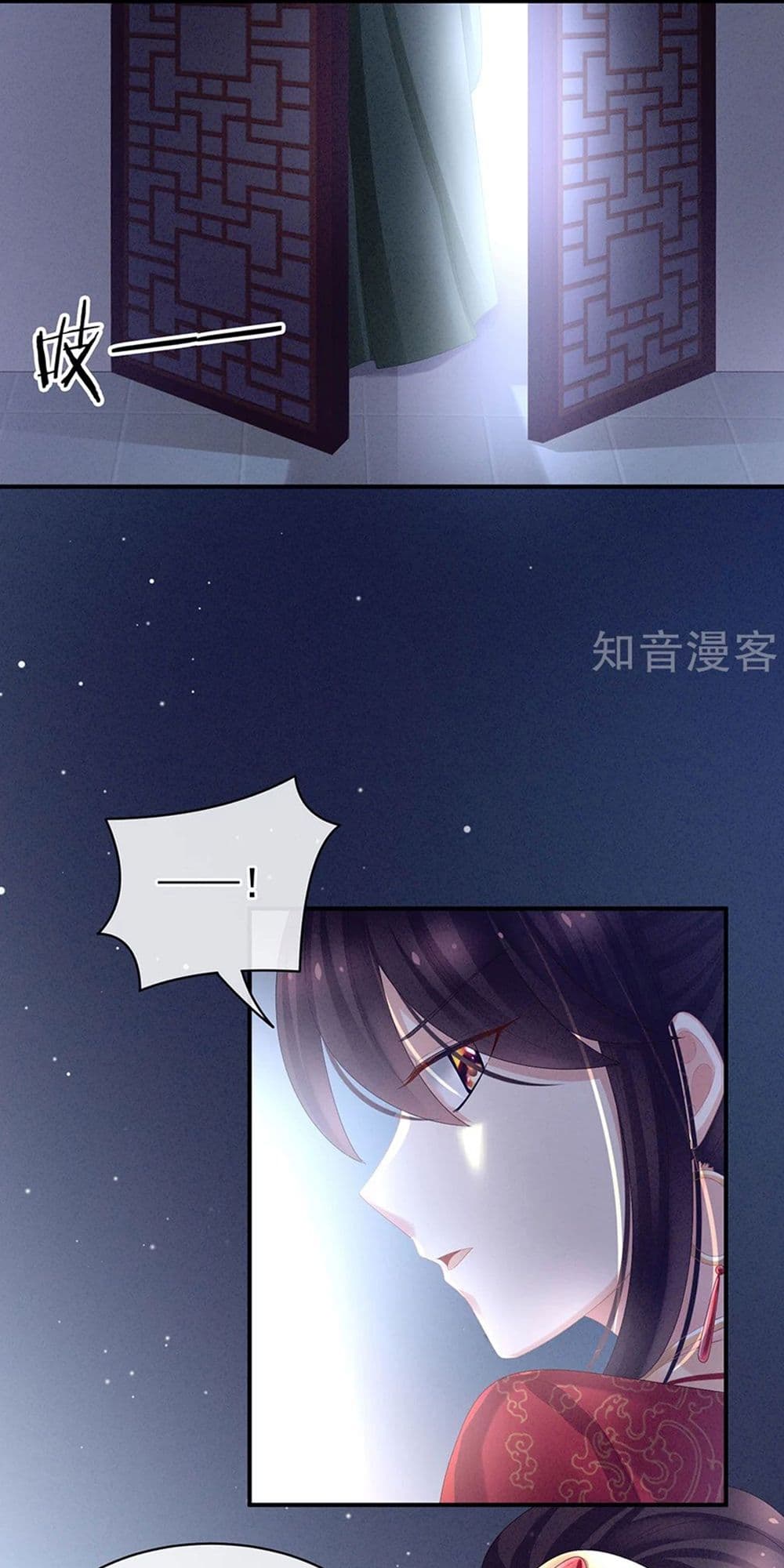 Empress's Harem page 31