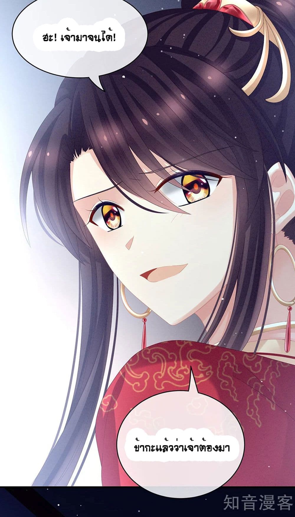 Empress's Harem page 32