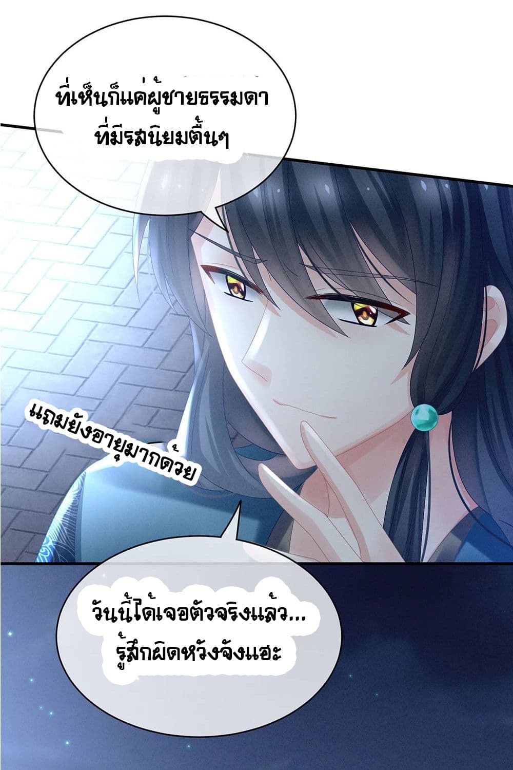 Empress's Harem page 22