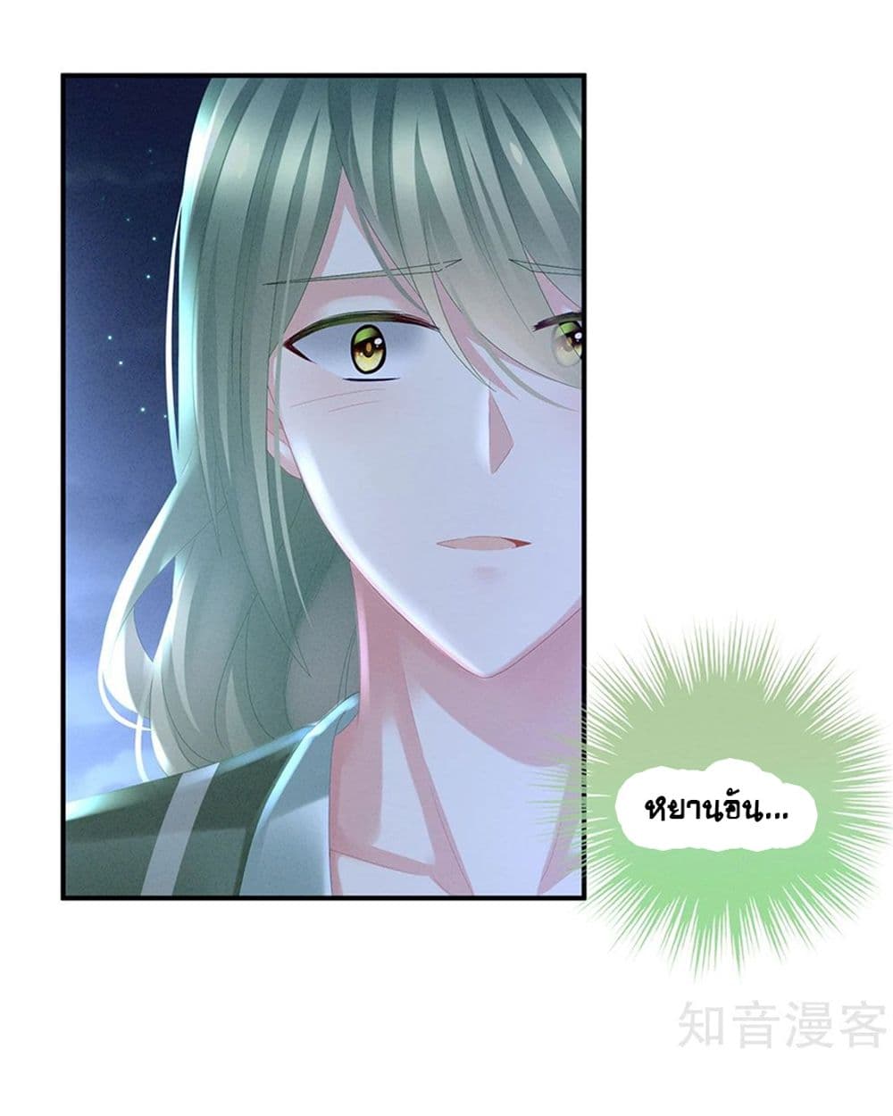 Empress's Harem page 27