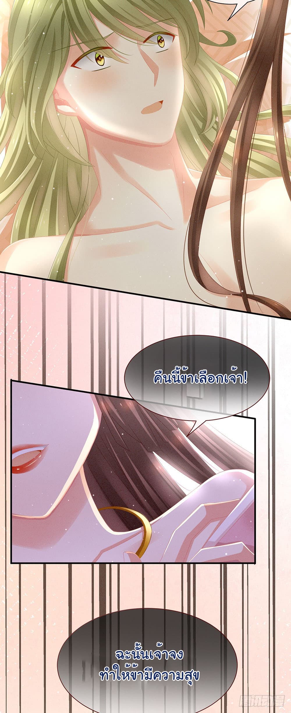 Empress's Harem page 19