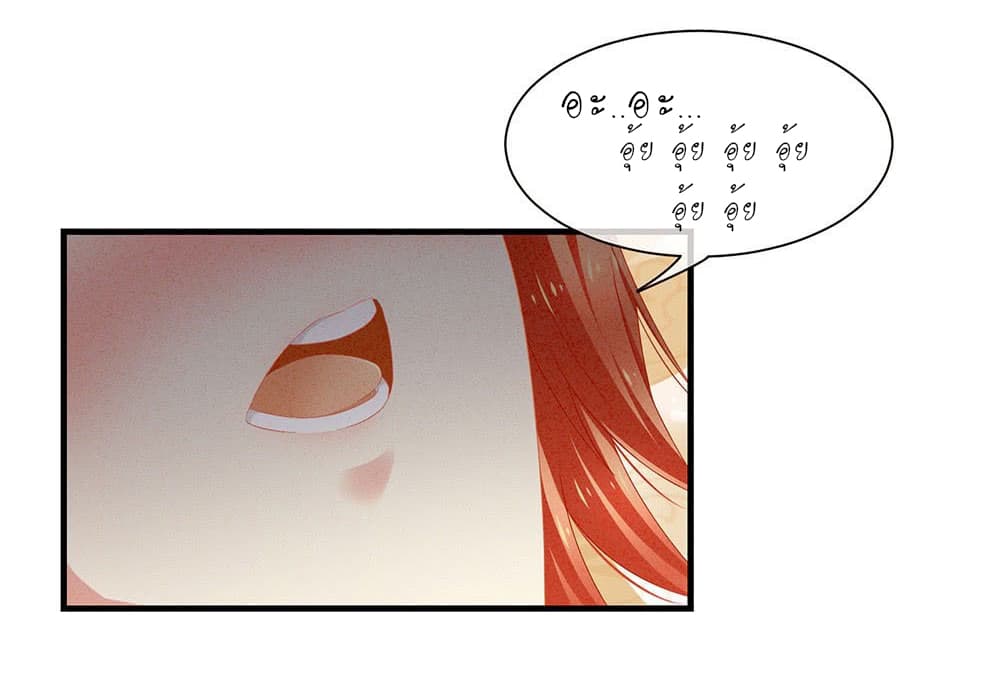 Empress's Harem page 21