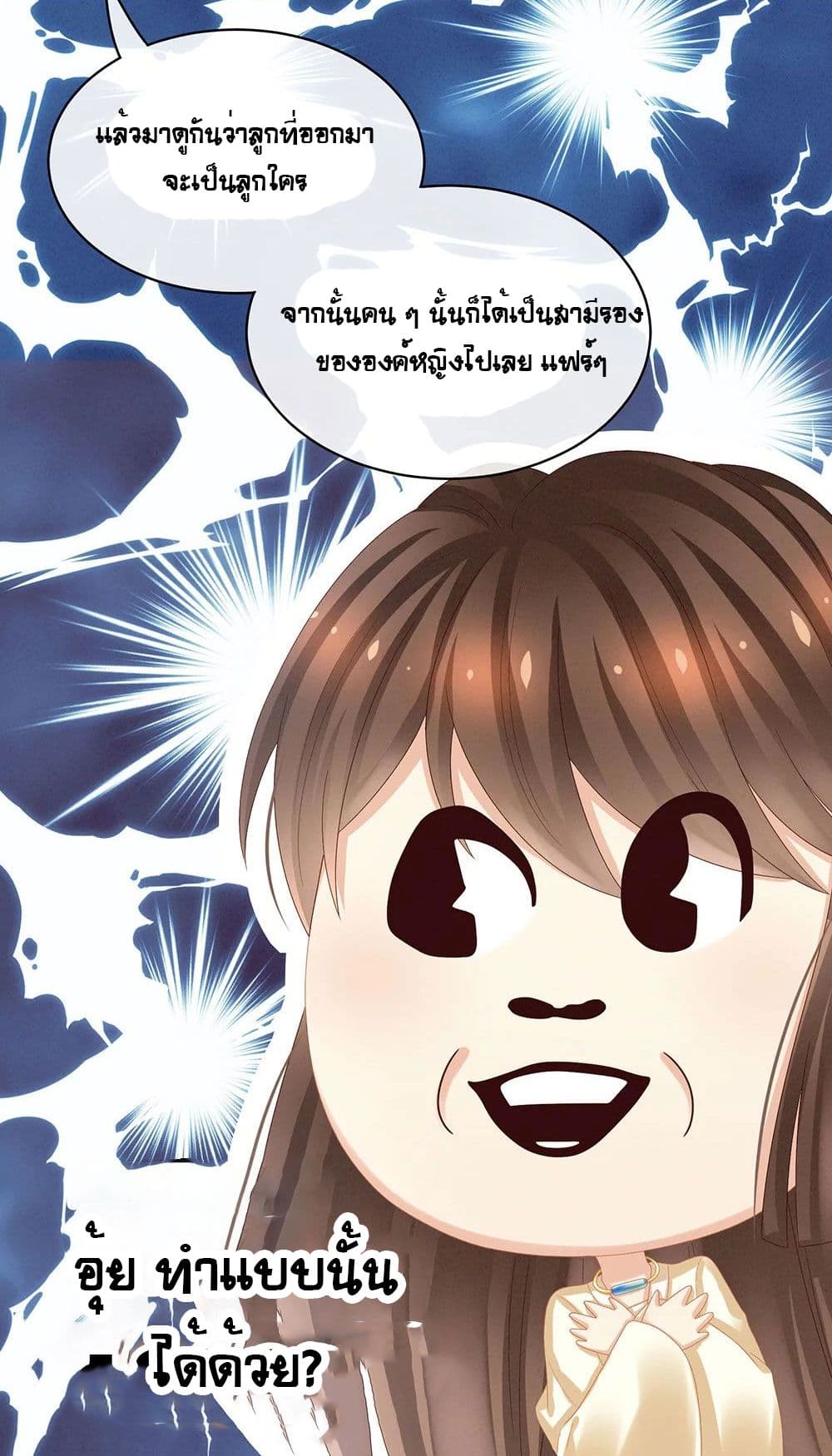 Empress's Harem page 13
