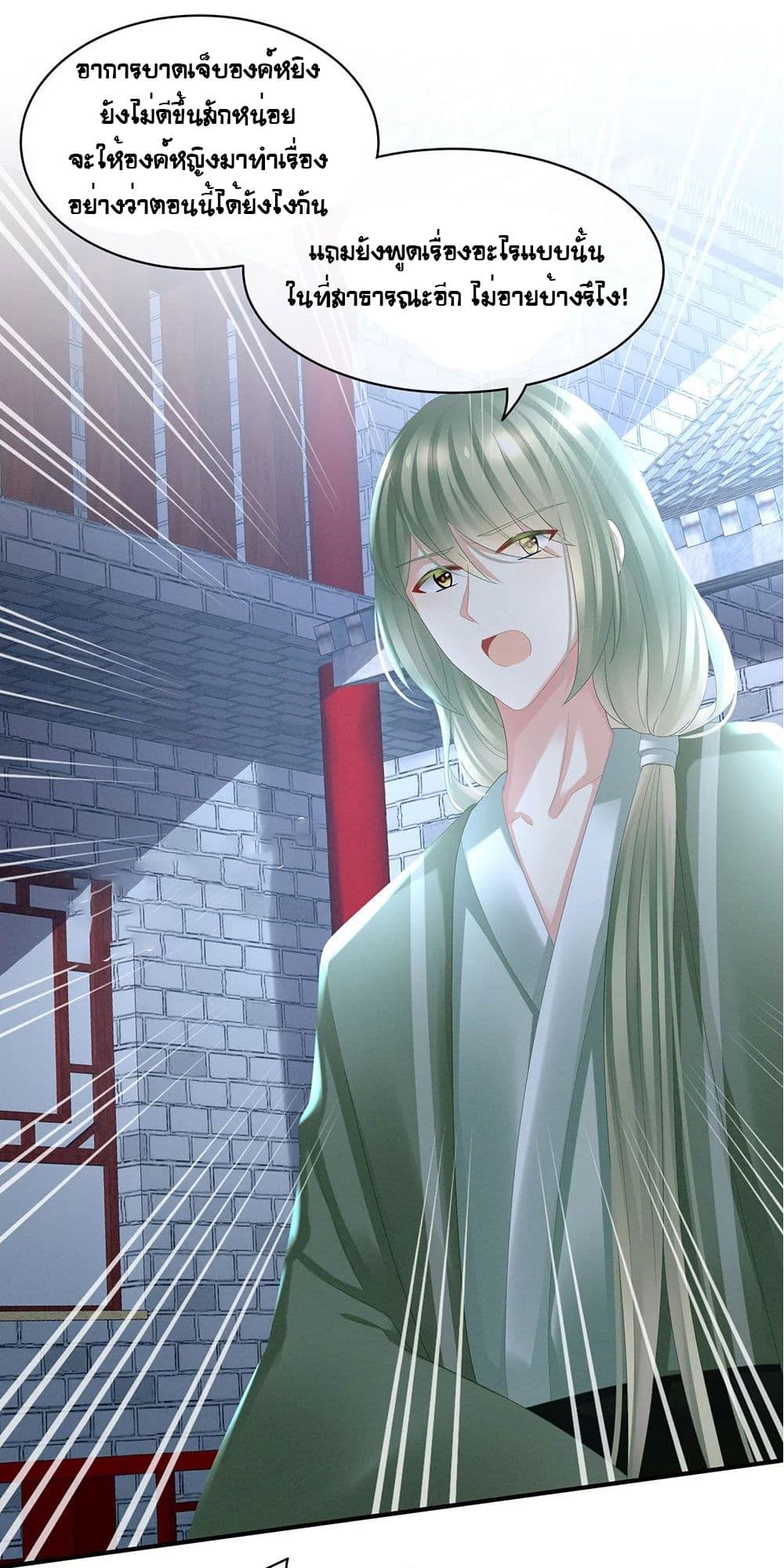 Empress's Harem page 16