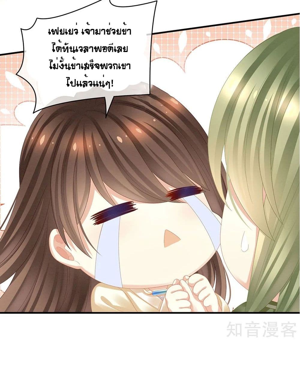 Empress's Harem page 17