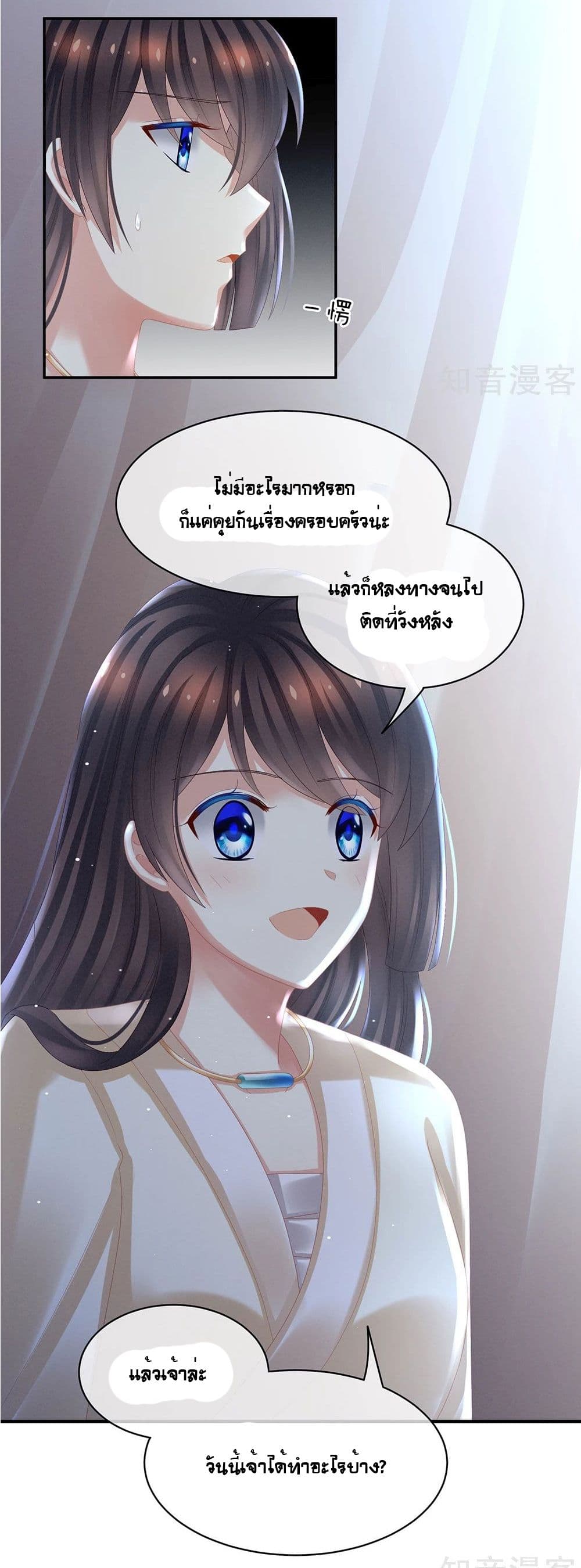 Empress's Harem page 23