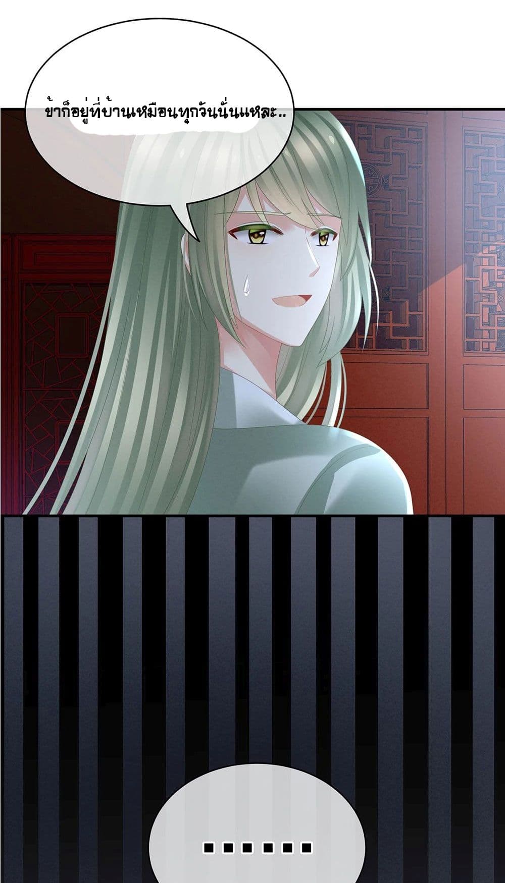 Empress's Harem page 24