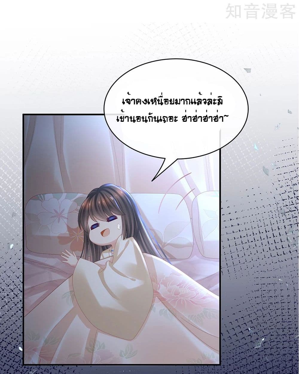 Empress's Harem page 26