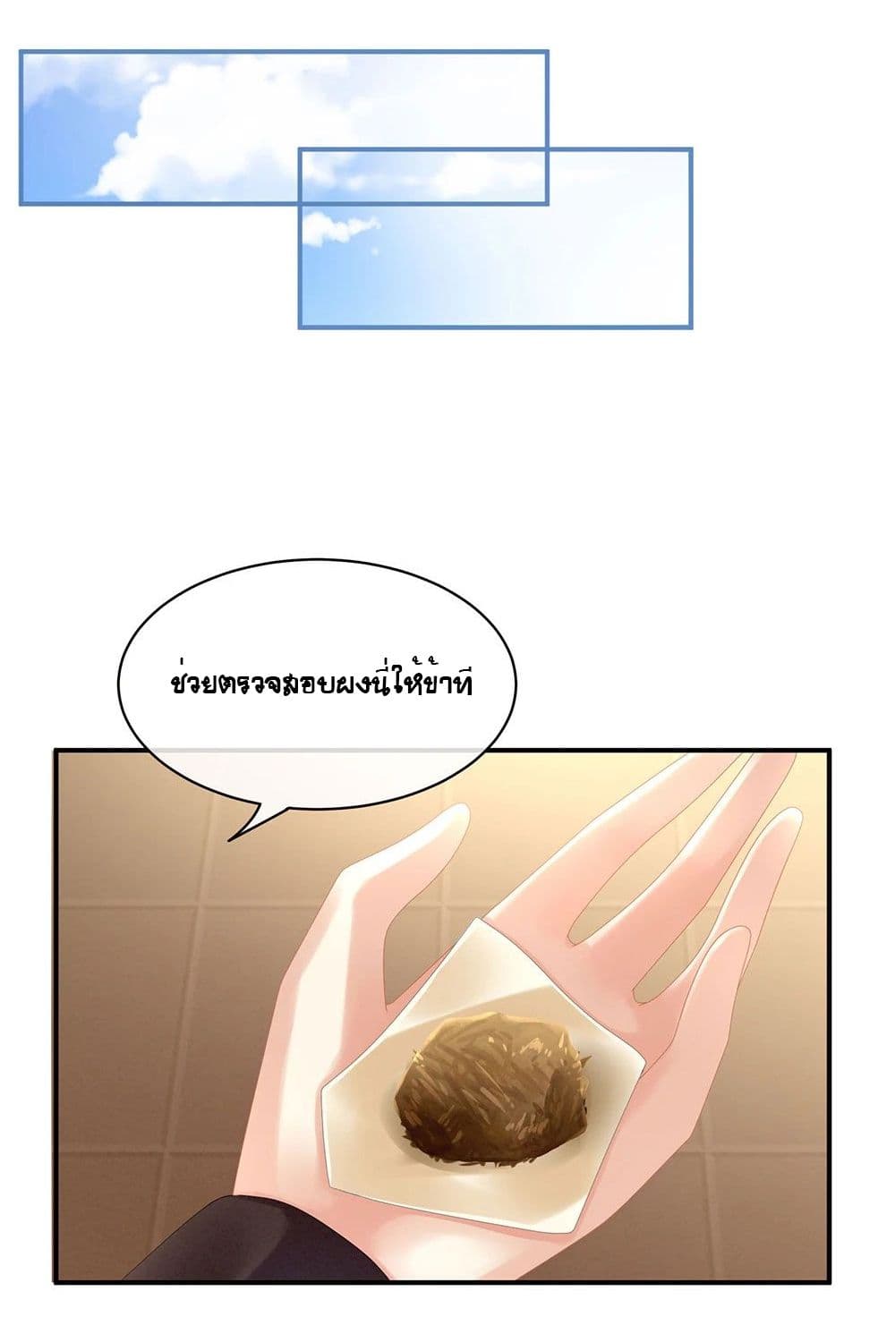 Empress's Harem page 28