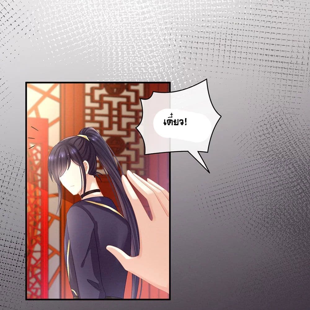 Empress's Harem page 31