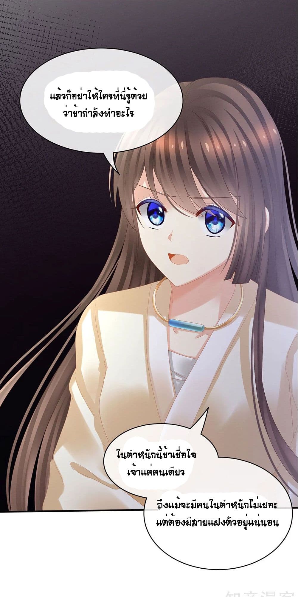 Empress's Harem page 32