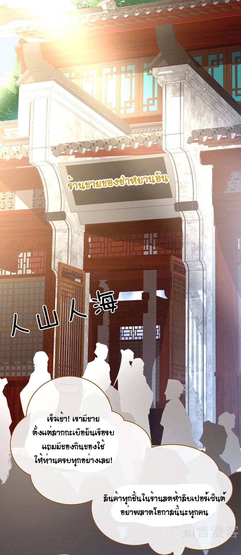 Empress's Harem page 6