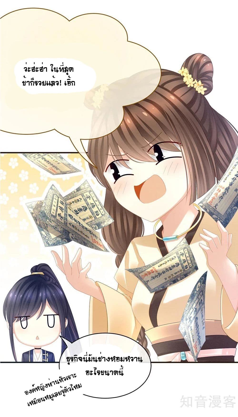 Empress's Harem page 15