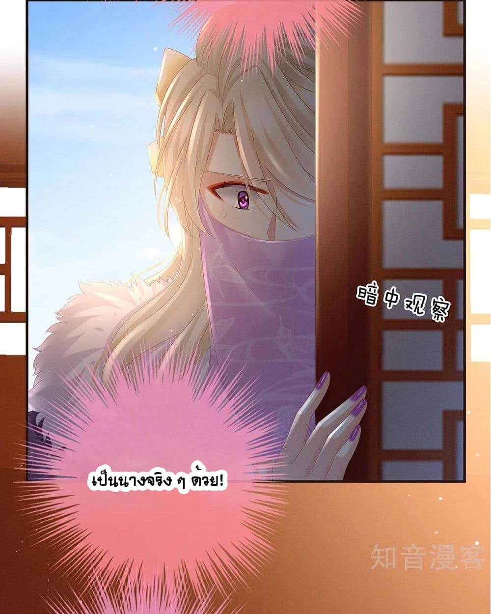 Empress's Harem page 17