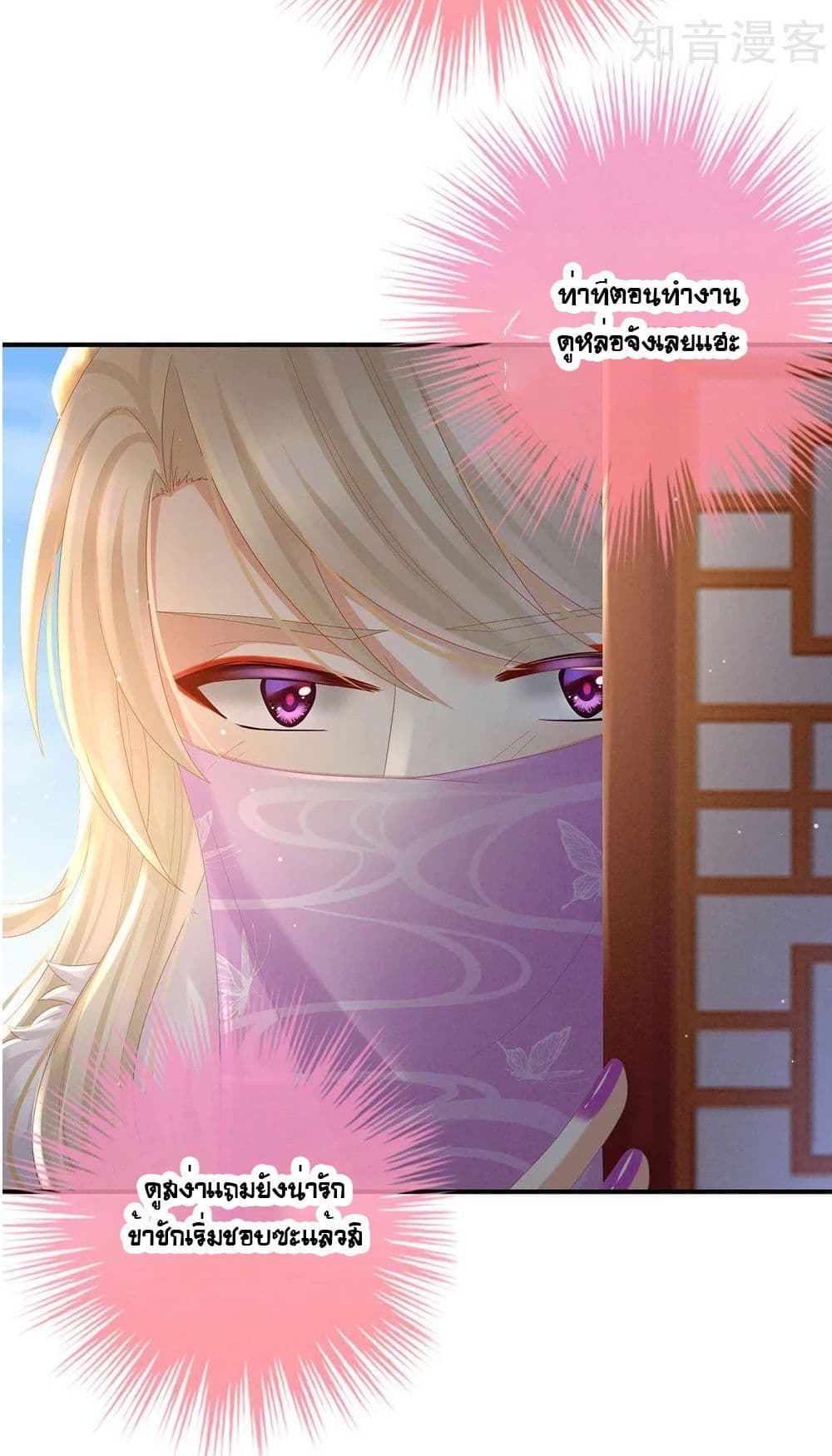 Empress's Harem page 19