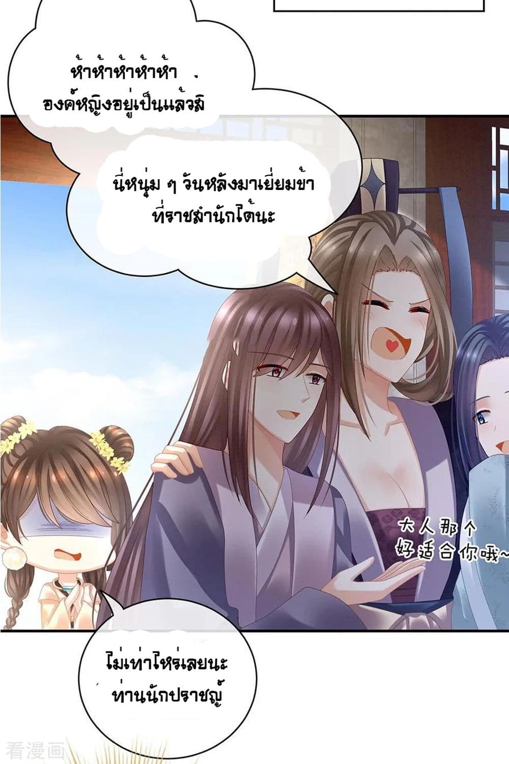 Empress's Harem page 15