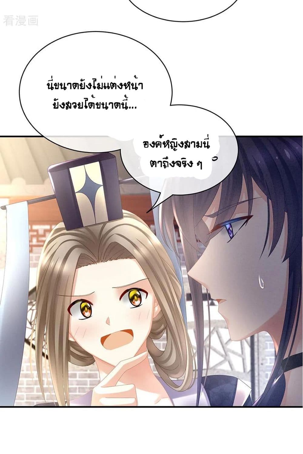 Empress's Harem page 30