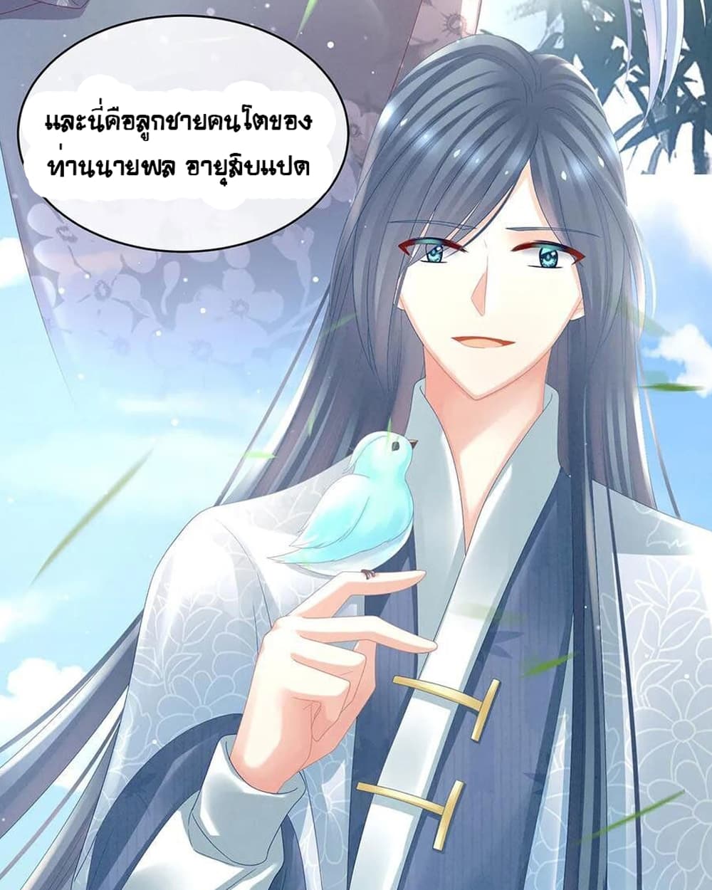 Empress's Harem page 5