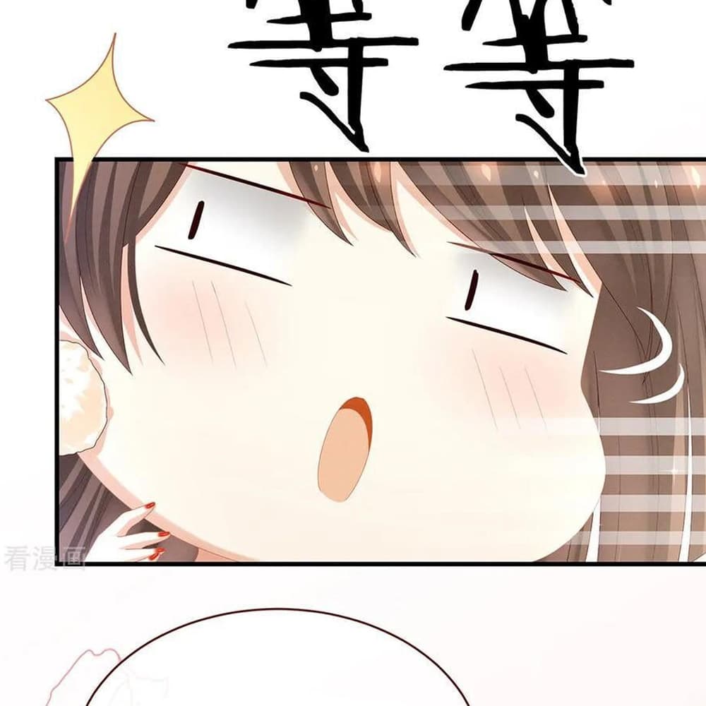 Empress's Harem page 16