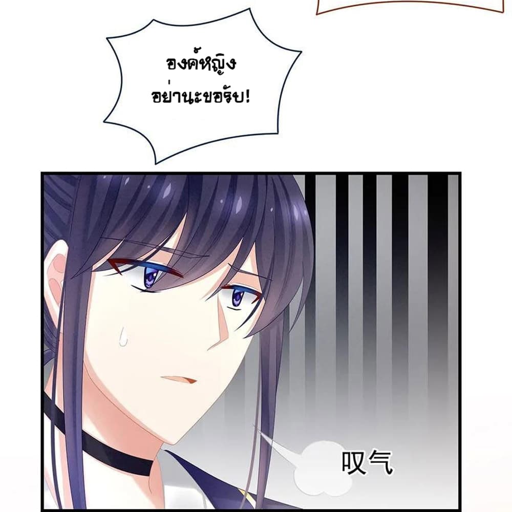 Empress's Harem page 21