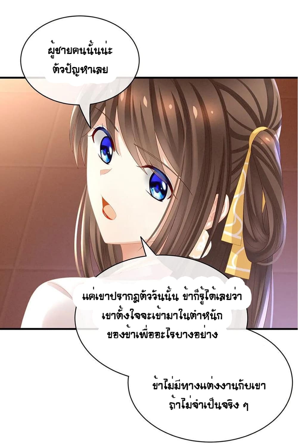 Empress's Harem page 24