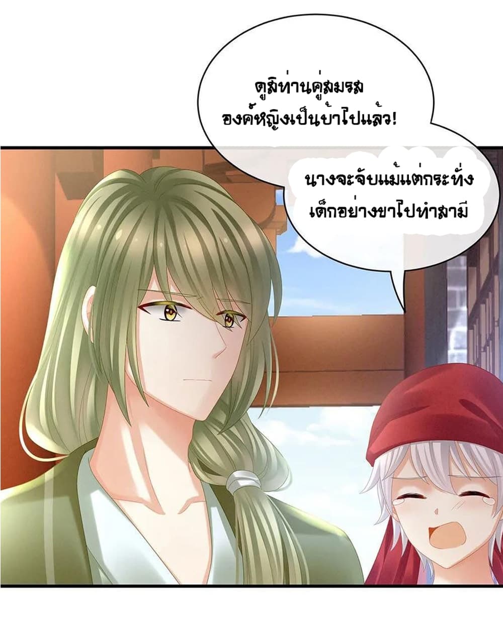 Empress's Harem page 28