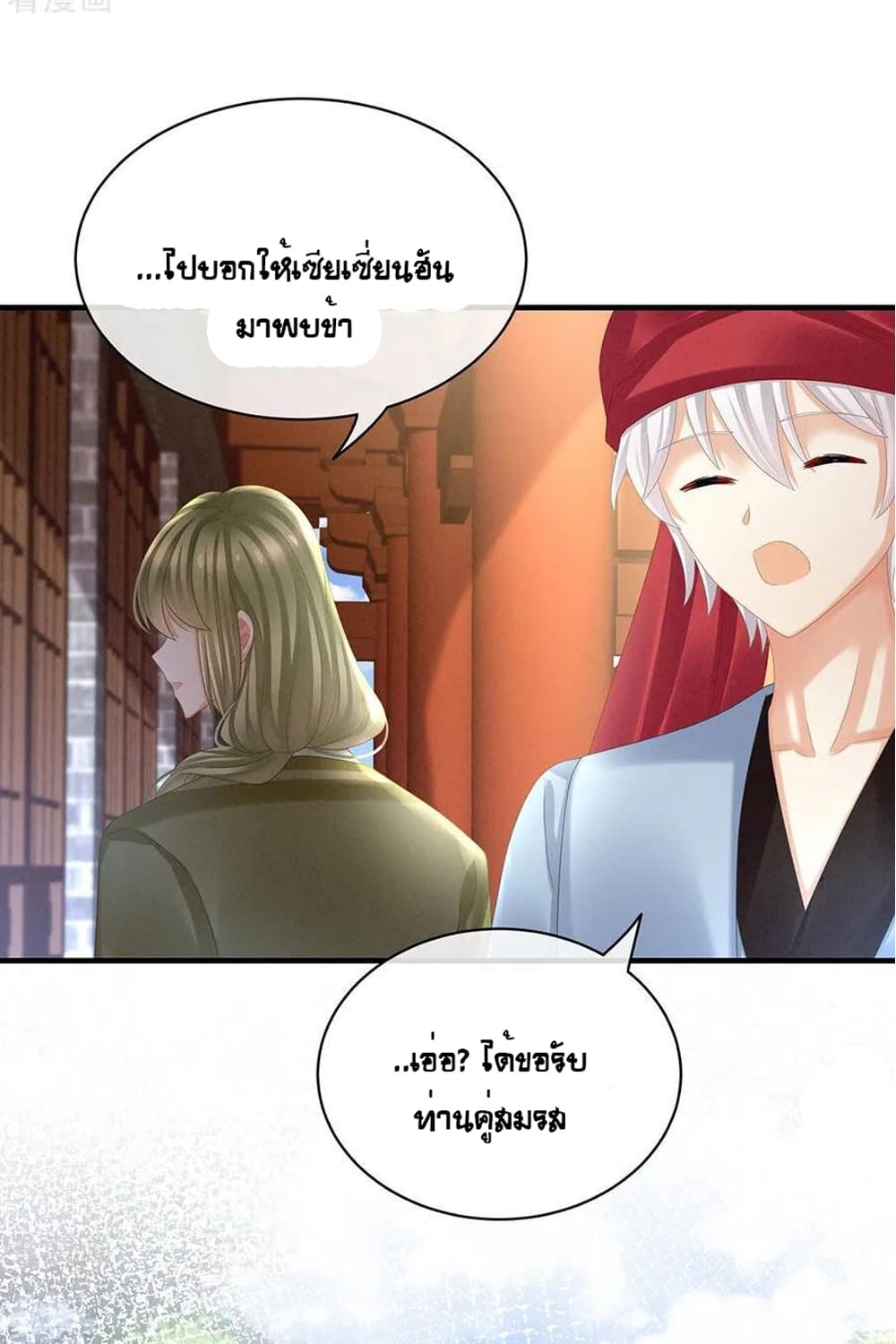 Empress's Harem page 30