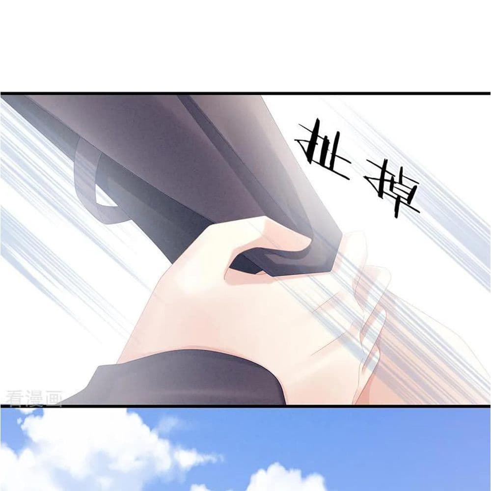 Empress's Harem page 15